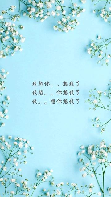 我想你 想我了