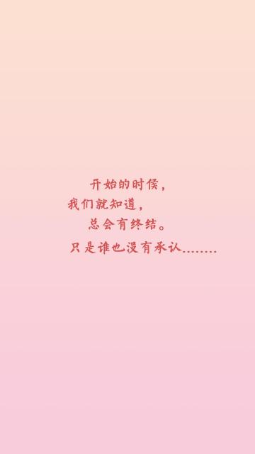 一开始我就知道了结局但我不后悔