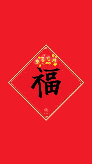 牛年集五福喜庆背景图