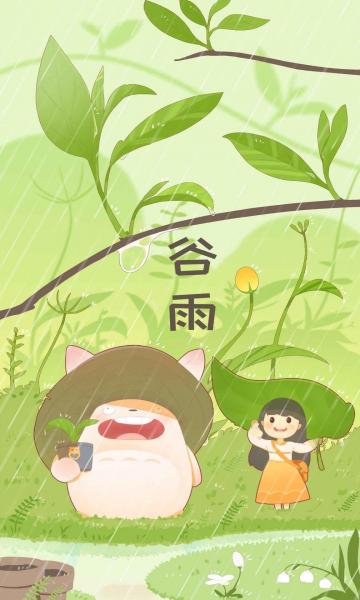 谷雨时节唯美插画