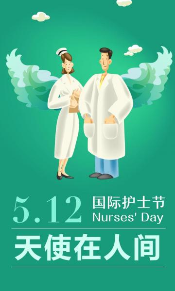 美丽天使唯美背景图