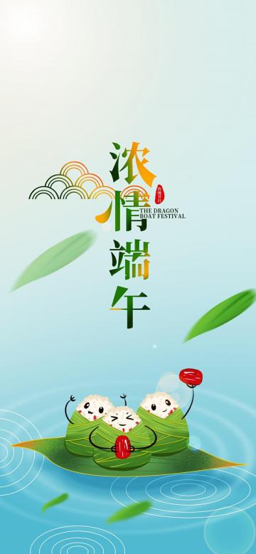 传统节日浓情端午
