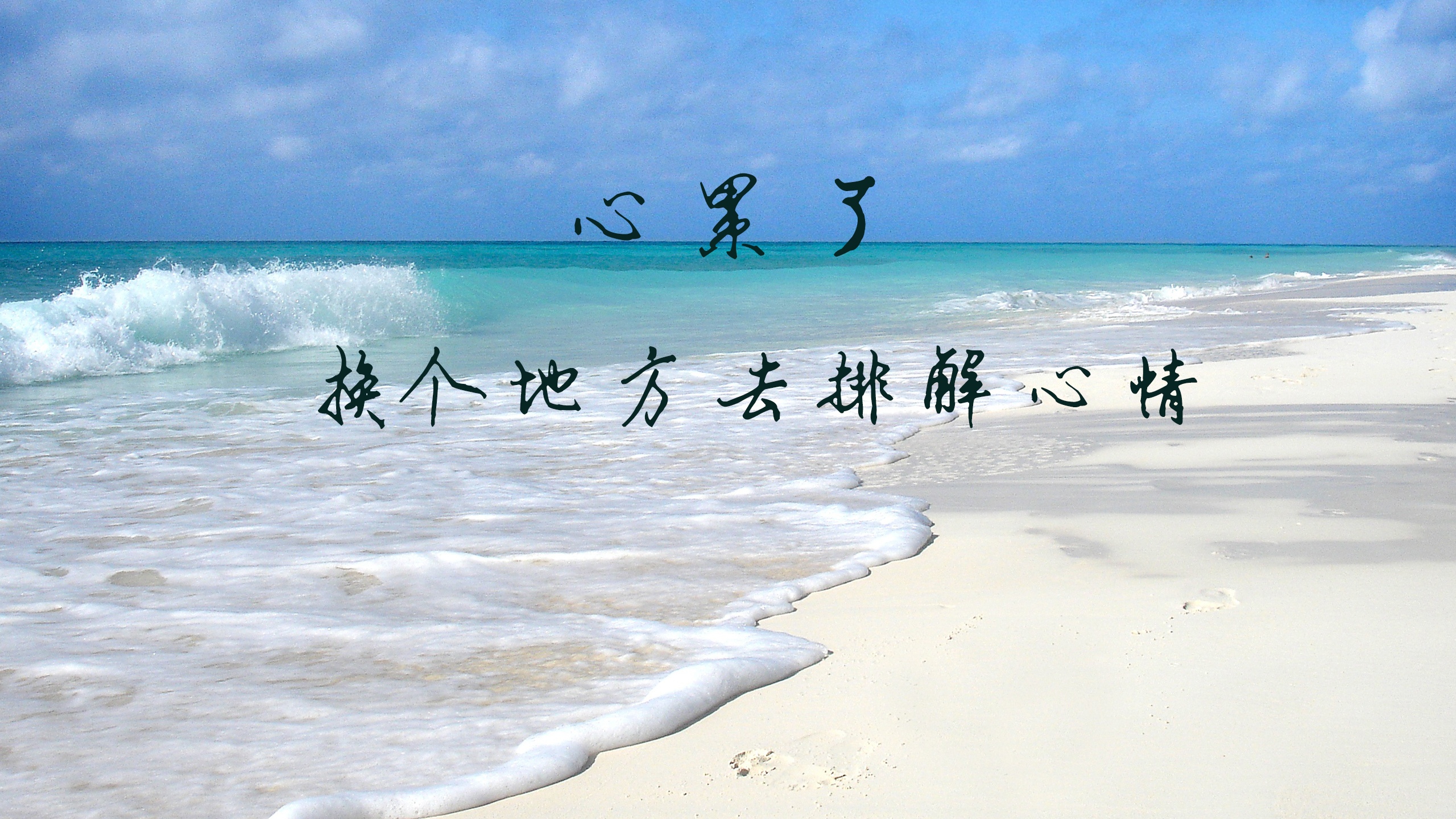 心累了的情感句子图片