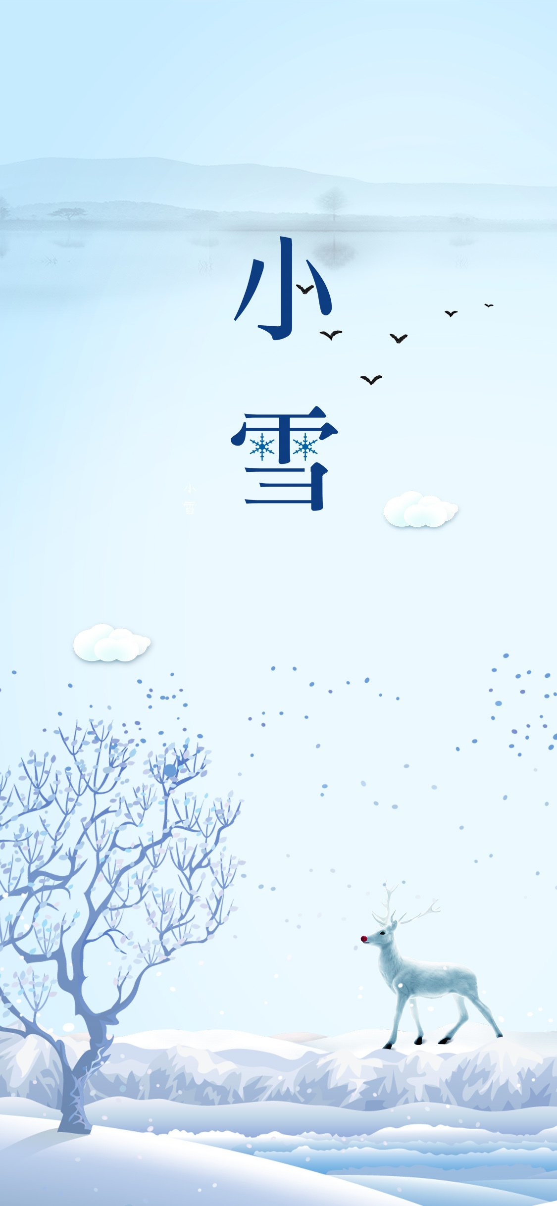 小雪时节气候寒冷