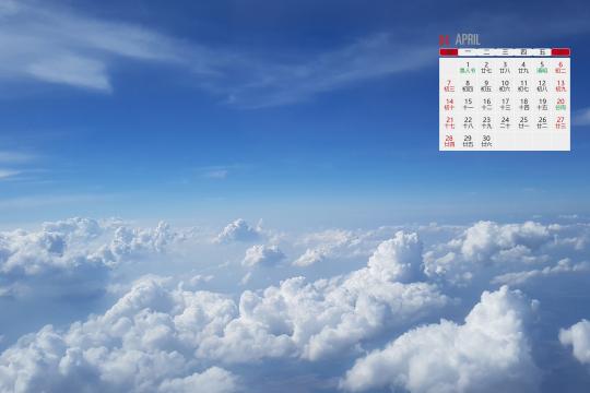 2019年4月想带你去看晴空万里日历