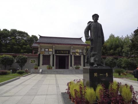 寻访青岛文化:闻一多纪念馆