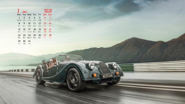 2018年1月复古豪华跑车日历