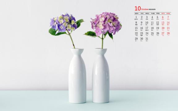 2018年10月精致花瓶日历