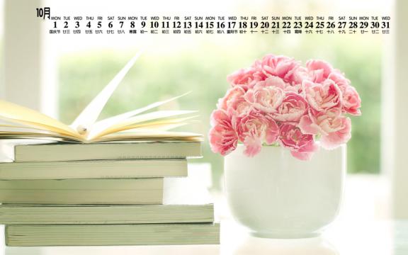2018年10月精致花瓶日历