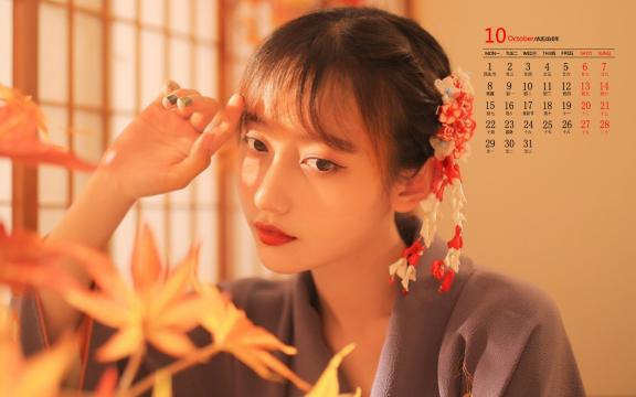 2018年10月唯美和服美人日历