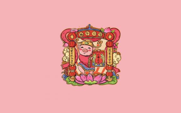 猪年祝你春节快乐
