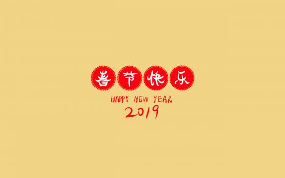 春节简约纯色背景插画