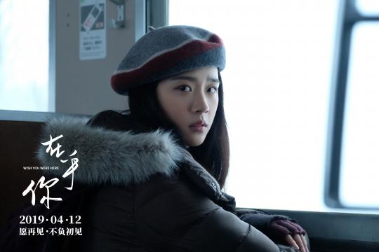 《在乎你》最新剧照