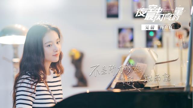 青春励志剧《夜空中最闪亮的星》