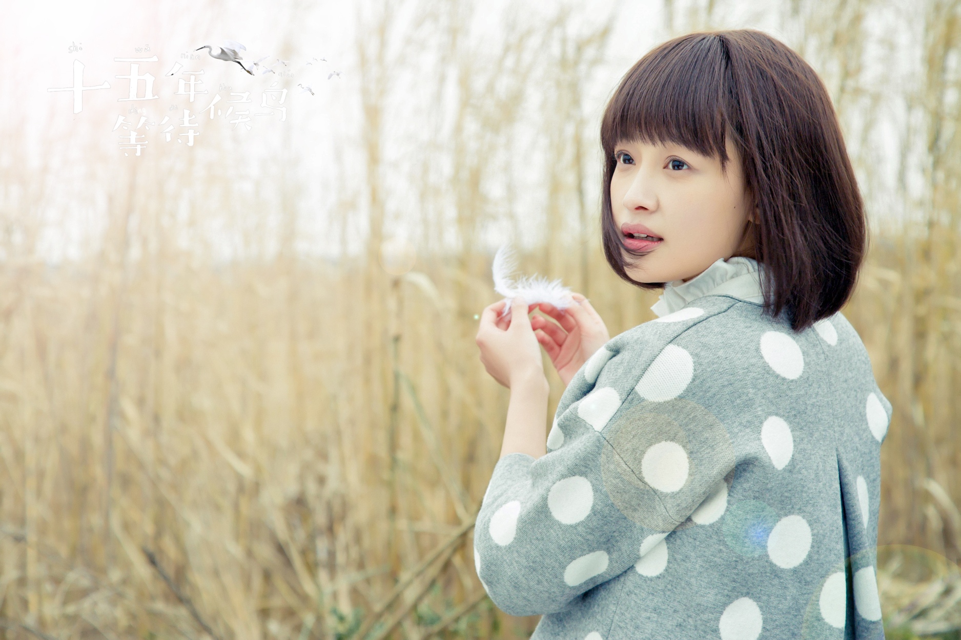 俏皮辣妈孙怡写真