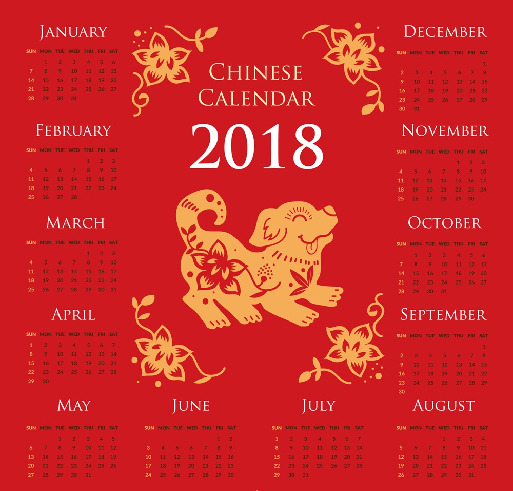 2018年金色狗年历
