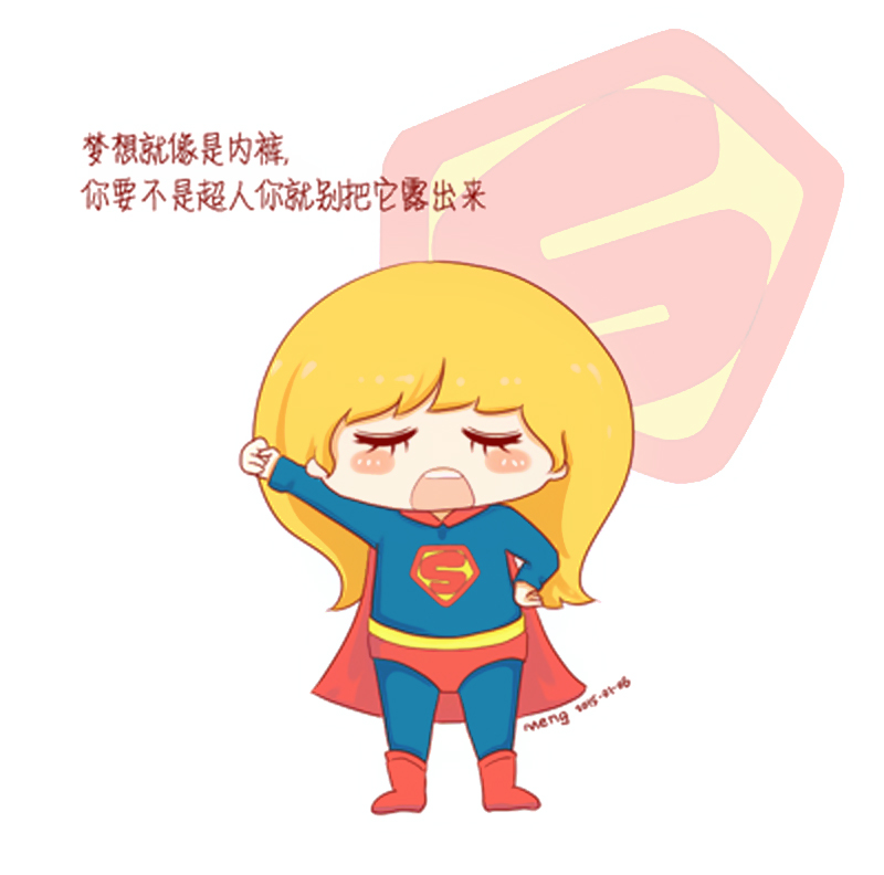 梦想这件事