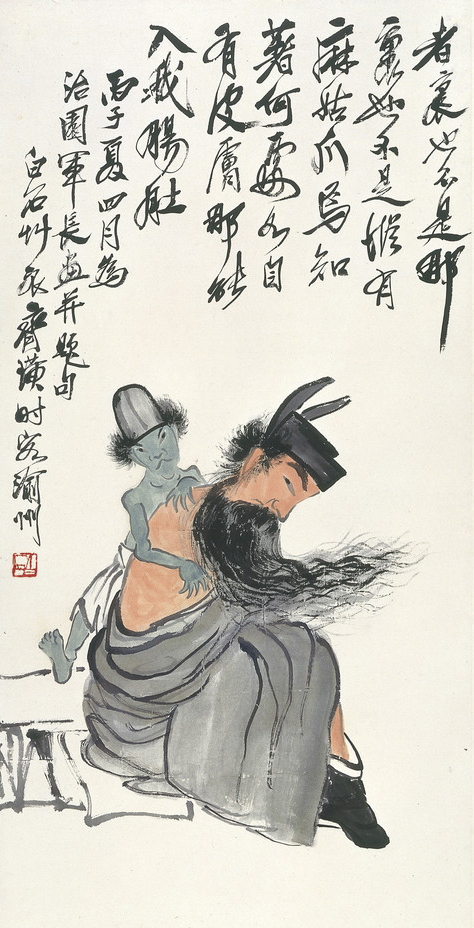 钟馗搔背图