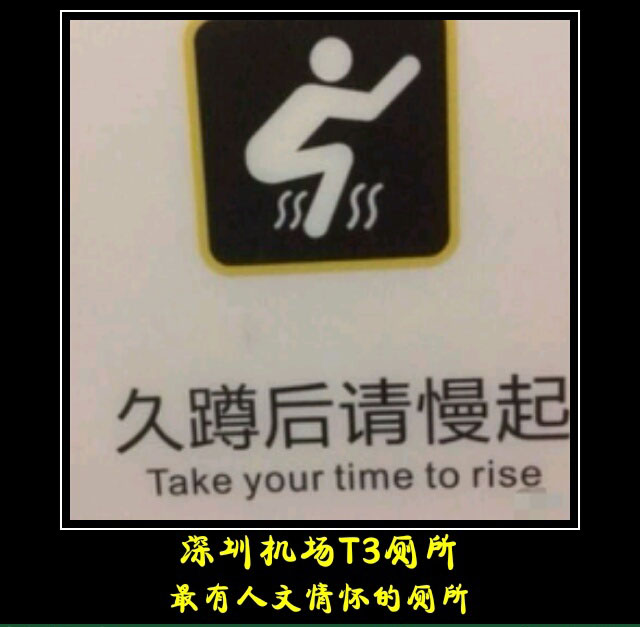 最有人文情怀的厕所