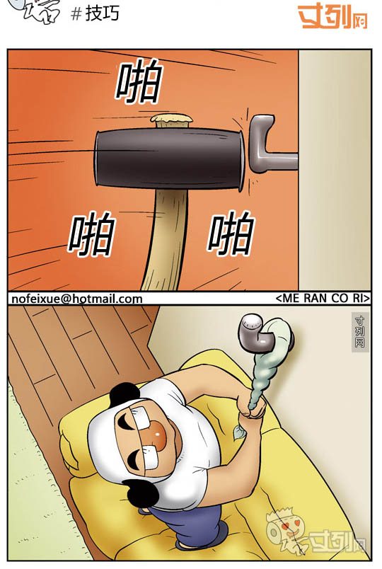 邪恶漫画之技巧
