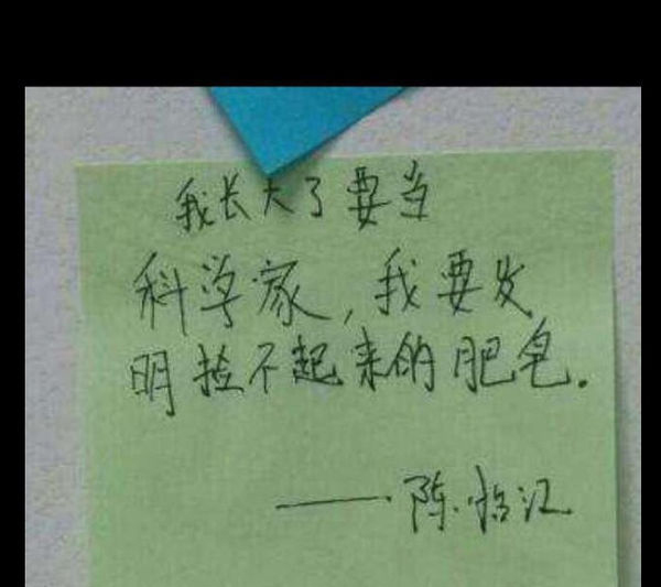 当科学家