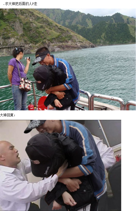 把后面人P走