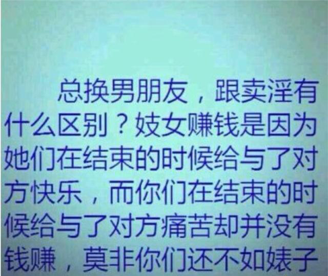 换男友的女银们