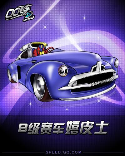 飞车嬉皮士