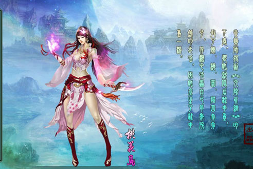 傲剑桃花岛