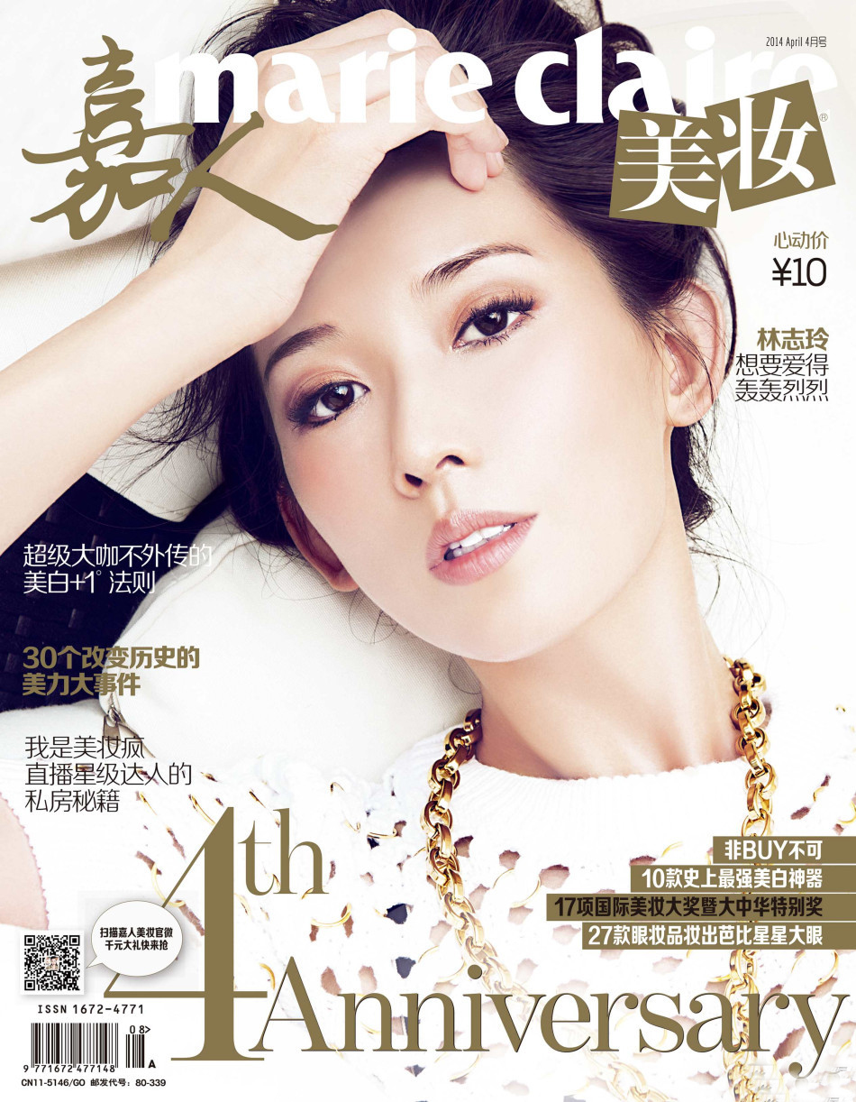 林志玲<嘉人>封面