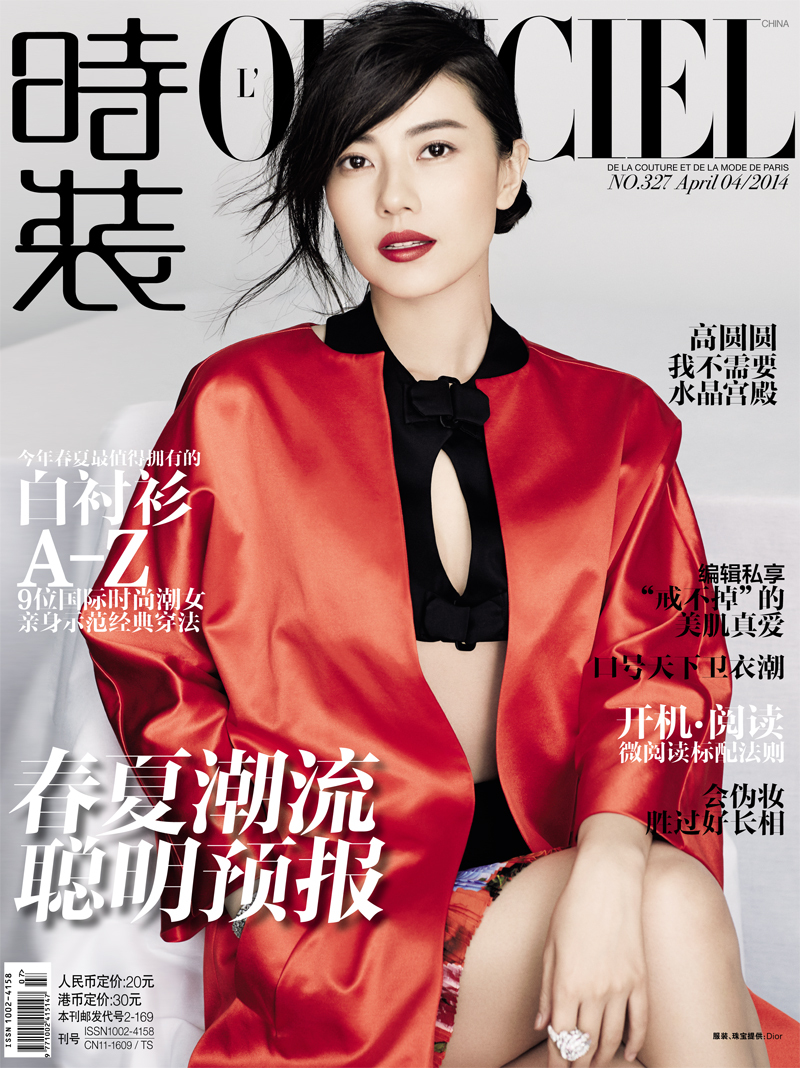 高圆圆<时装L’OFFICIEL>封面