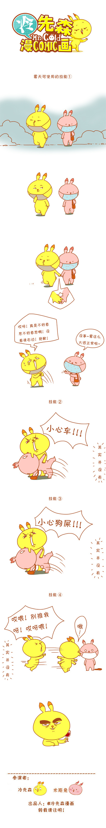 雾霾天的技能