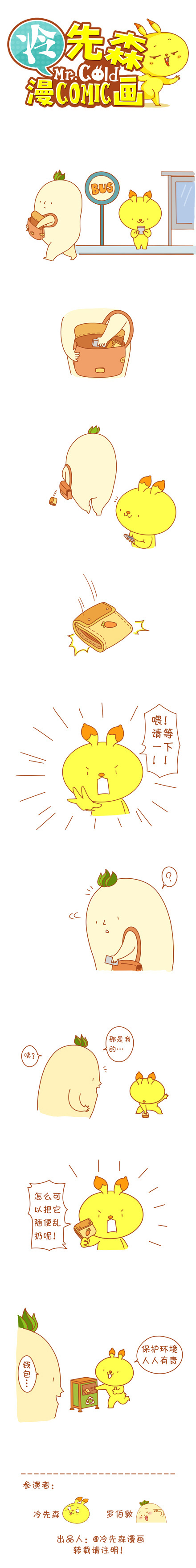 乱扔垃圾