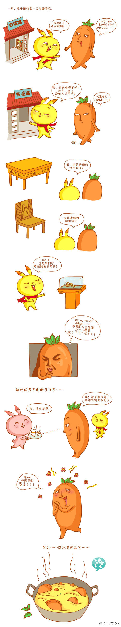 关于“子”