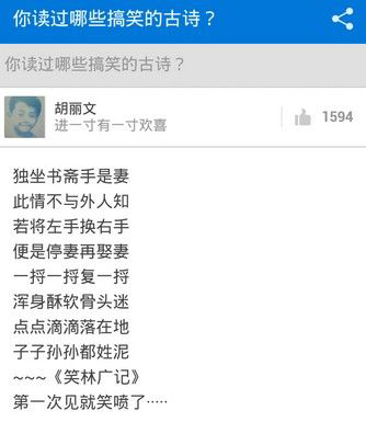古代文人真是撸的文艺