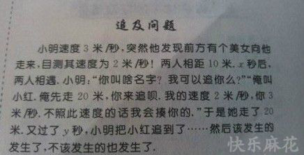 这俩孩子之间到底发生了什么