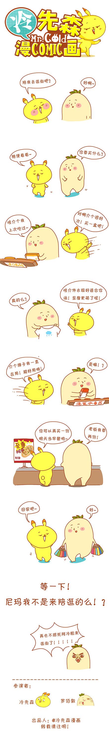 陪逛街
