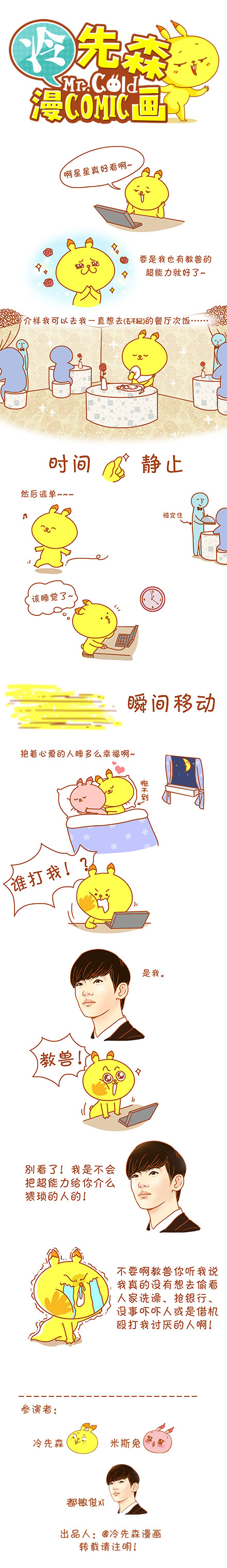 星星影响力