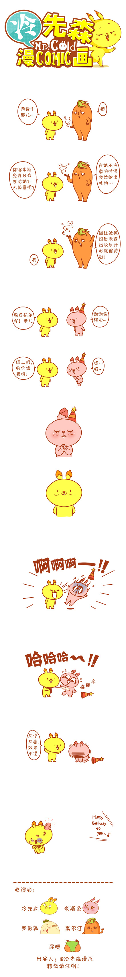 生日快乐