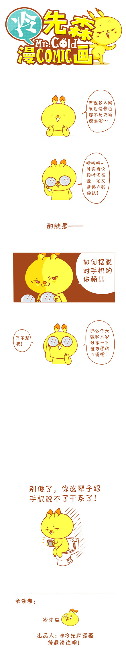 摆脱手机