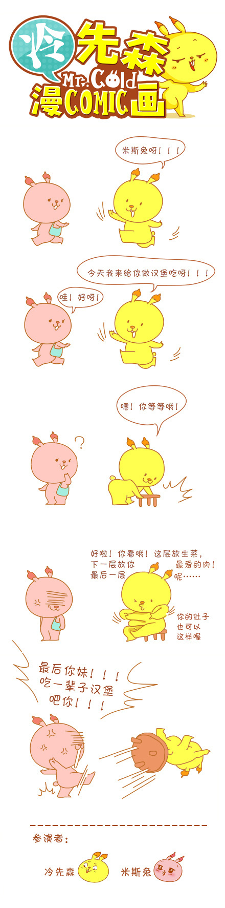 做汉堡