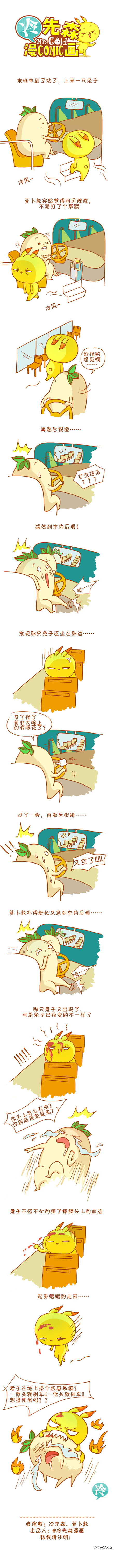夜晚的兔子