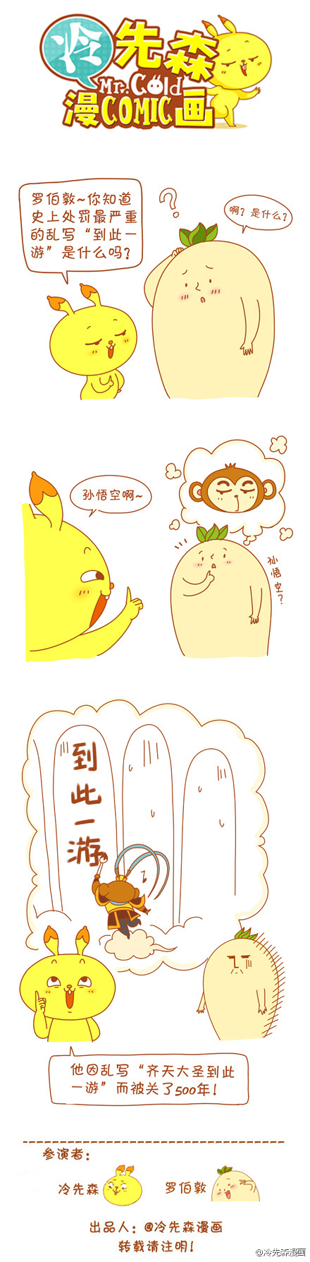 史上最严重的处罚