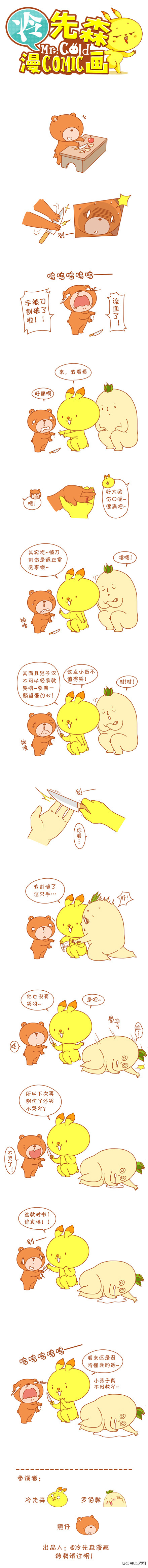 划破手