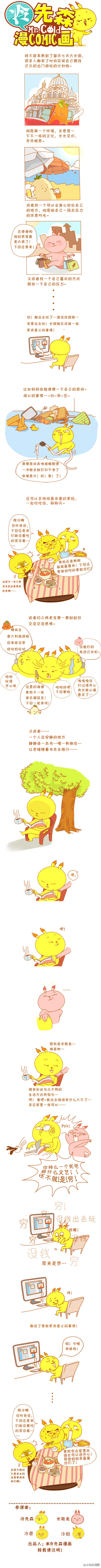 死宅的国庆