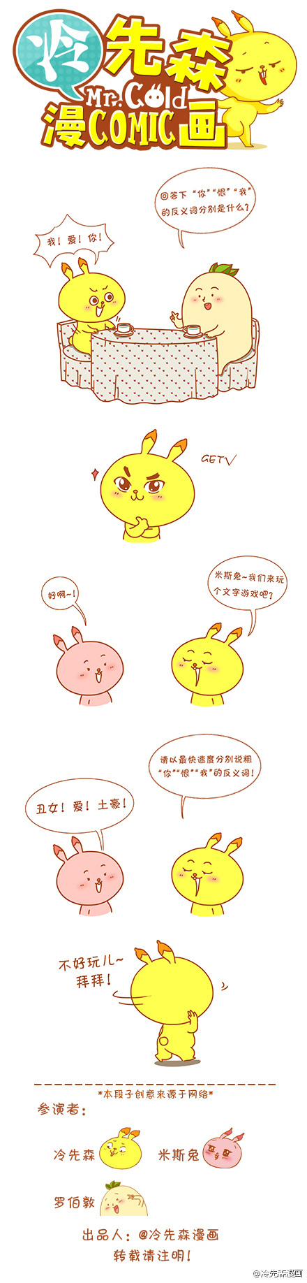 文字游戏