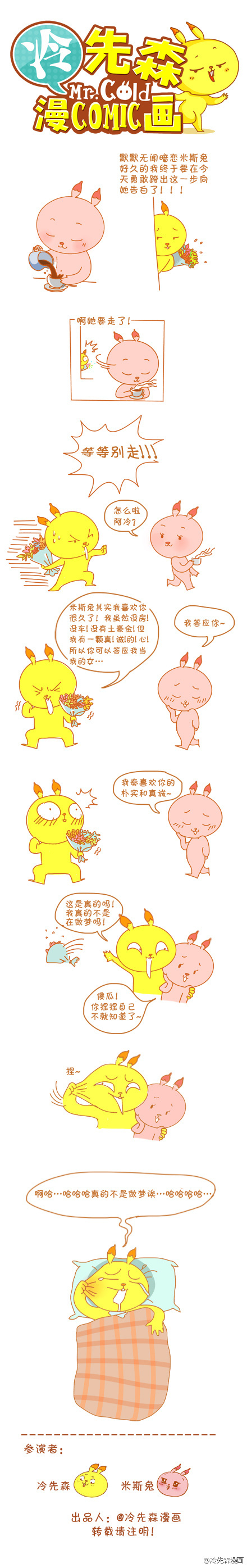 春梦