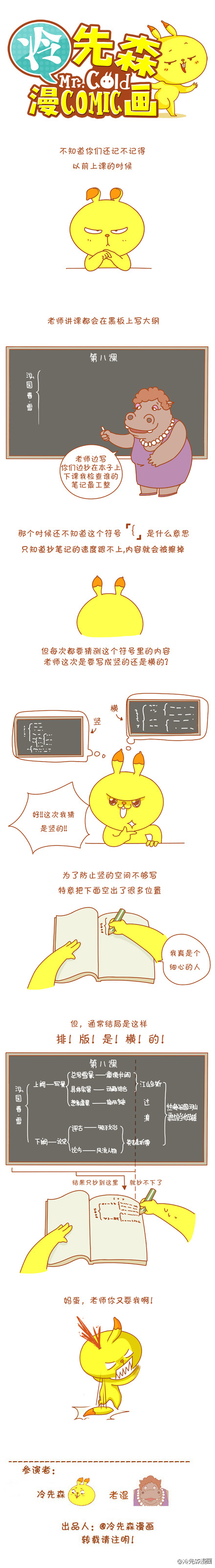 抄笔记