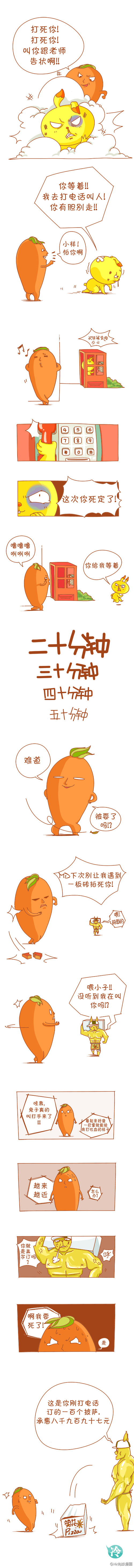 打电话叫人