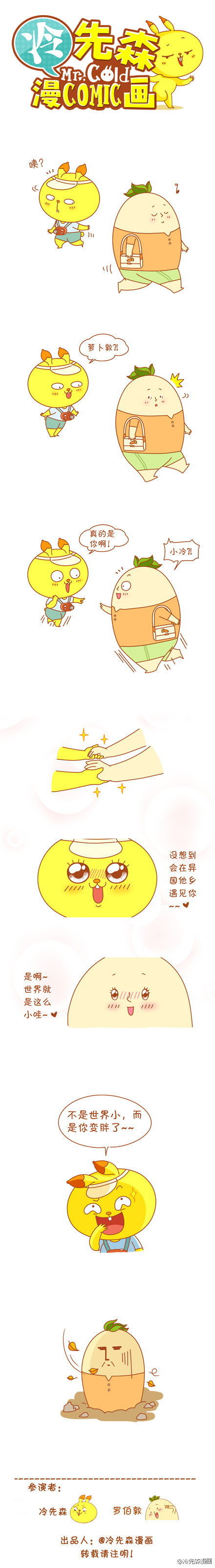 相遇